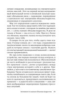 На старт!.. Внимание!.. Медленно... Как улучшить свою энергию, здоровье и отношения с помощью Метода медленного ритма — фото, картинка — 32