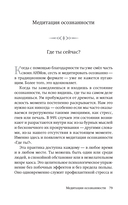 На старт!.. Внимание!.. Медленно... Как улучшить свою энергию, здоровье и отношения с помощью Метода медленного ритма — фото, картинка — 33