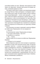 На старт!.. Внимание!.. Медленно... Как улучшить свою энергию, здоровье и отношения с помощью Метода медленного ритма — фото, картинка — 34