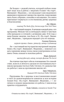На старт!.. Внимание!.. Медленно... Как улучшить свою энергию, здоровье и отношения с помощью Метода медленного ритма — фото, картинка — 8