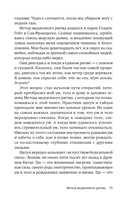На старт!.. Внимание!.. Медленно... Как улучшить свою энергию, здоровье и отношения с помощью Метода медленного ритма — фото, картинка — 10
