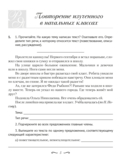 Русский язык. 5 класс. Рабочая тетрадь — фото, картинка — 1