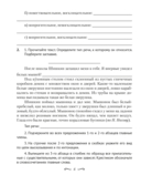 Русский язык. 5 класс. Рабочая тетрадь — фото, картинка — 2