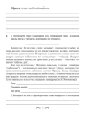 Русский язык. 5 класс. Рабочая тетрадь — фото, картинка — 3
