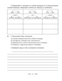 Русский язык. 5 класс. Рабочая тетрадь — фото, картинка — 4