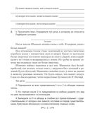 Русский язык. 5 класс. Рабочая тетрадь — фото, картинка — 2