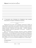 Русский язык. 5 класс. Рабочая тетрадь — фото, картинка — 3