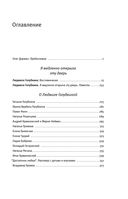 Я медленно открыла эту дверь — фото, картинка — 4