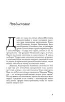 Я медленно открыла эту дверь — фото, картинка — 5