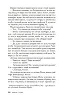 Шарко — фото, картинка — 18