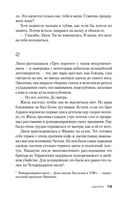 Шарко — фото, картинка — 19