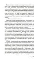 Шарко — фото, картинка — 21