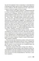 Шарко — фото, картинка — 23