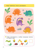 256 увлекательных заданий на каждый день — фото, картинка — 18