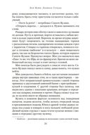 Львиное Сердце — фото, картинка — 18