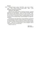 Львиное Сердце — фото, картинка — 19