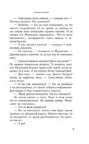 Свечная башня — фото, картинка — 21