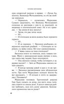 Свечная башня — фото, картинка — 40