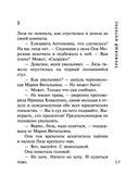 Трефовый интерес — фото, картинка — 17