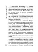 Трефовый интерес — фото, картинка — 18