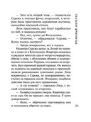 Трефовый интерес — фото, картинка — 21