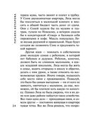 Трефовый интерес — фото, картинка — 24