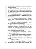 Трефовый интерес — фото, картинка — 26