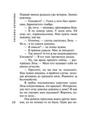 Трефовый интерес — фото, картинка — 28