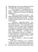 Трефовый интерес — фото, картинка — 30