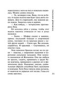 Трефовый интерес — фото, картинка — 31