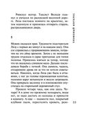 Трефовый интерес — фото, картинка — 33