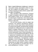 Трефовый интерес — фото, картинка — 34