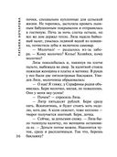 Трефовый интерес — фото, картинка — 36