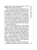 Трефовый интерес — фото, картинка — 39