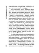 Трефовый интерес — фото, картинка — 42