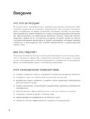 Мои приоритеты (чёрный) — фото, картинка — 2