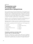 Мои приоритеты (чёрный) — фото, картинка — 12