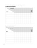 Мои приоритеты (чёрный) — фото, картинка — 14