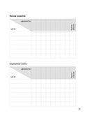 Мои приоритеты (чёрный) — фото, картинка — 15