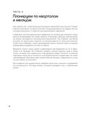 Мои приоритеты (чёрный) — фото, картинка — 16