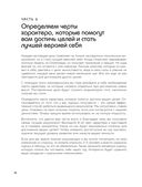 Мои приоритеты (чёрный) — фото, картинка — 18