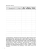 Мои приоритеты (чёрный) — фото, картинка — 20