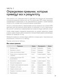 Мои приоритеты (чёрный) — фото, картинка — 21