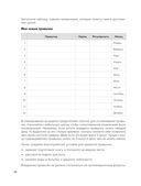 Мои приоритеты (чёрный) — фото, картинка — 22