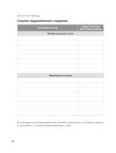 Мои приоритеты (чёрный) — фото, картинка — 24