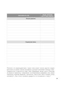 Мои приоритеты (чёрный) — фото, картинка — 25