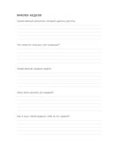 Мои приоритеты (чёрный) — фото, картинка — 28