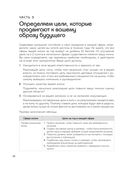 Мои приоритеты (чёрный) — фото, картинка — 10