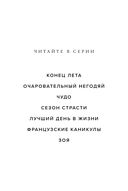 Версальская история — фото, картинка — 2