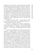 Версальская история — фото, картинка — 11